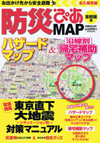 防災ぴあMAP