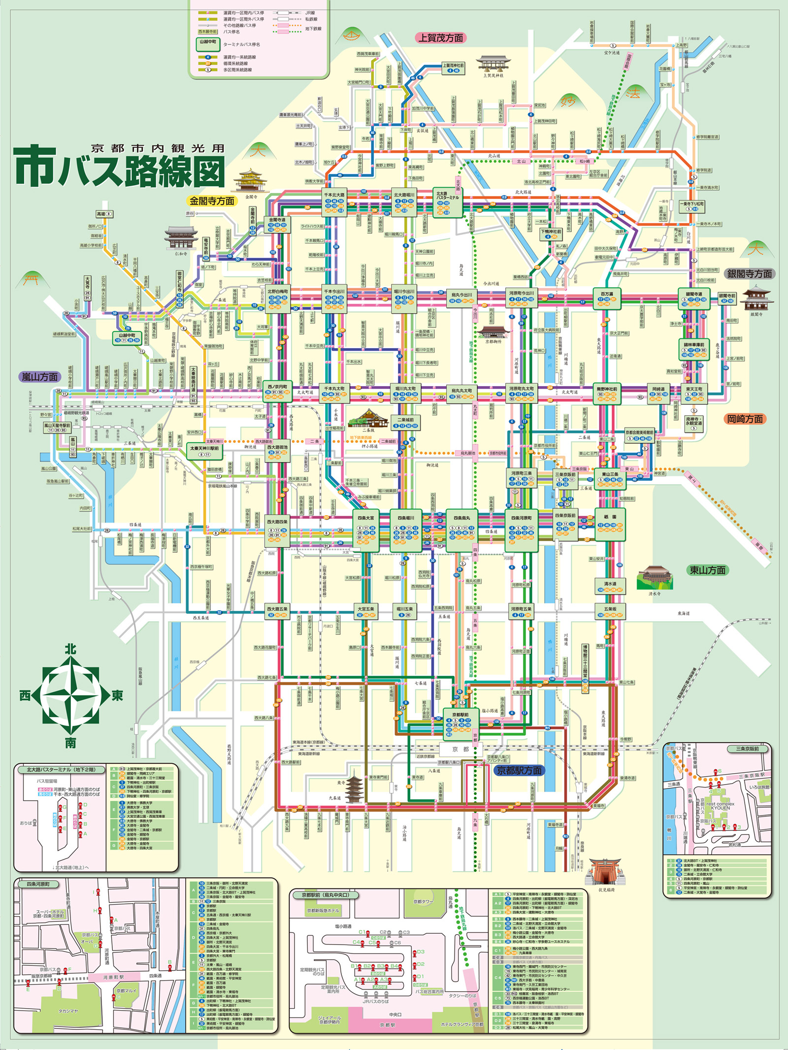 表 市営 バス 時刻 お知らせ