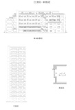 立面図・断面図